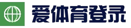 爱SPORTS中国官方网站 - 爱体育 - 官网首页入口地址
