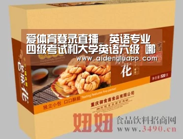 爱体育登录官网