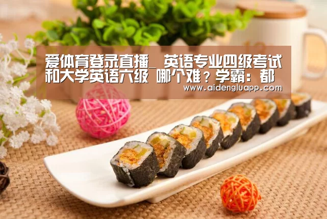 爱体育登录