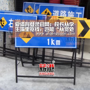 爱体育登录直播