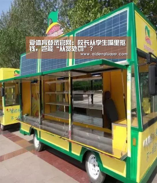 爱体育登录入口