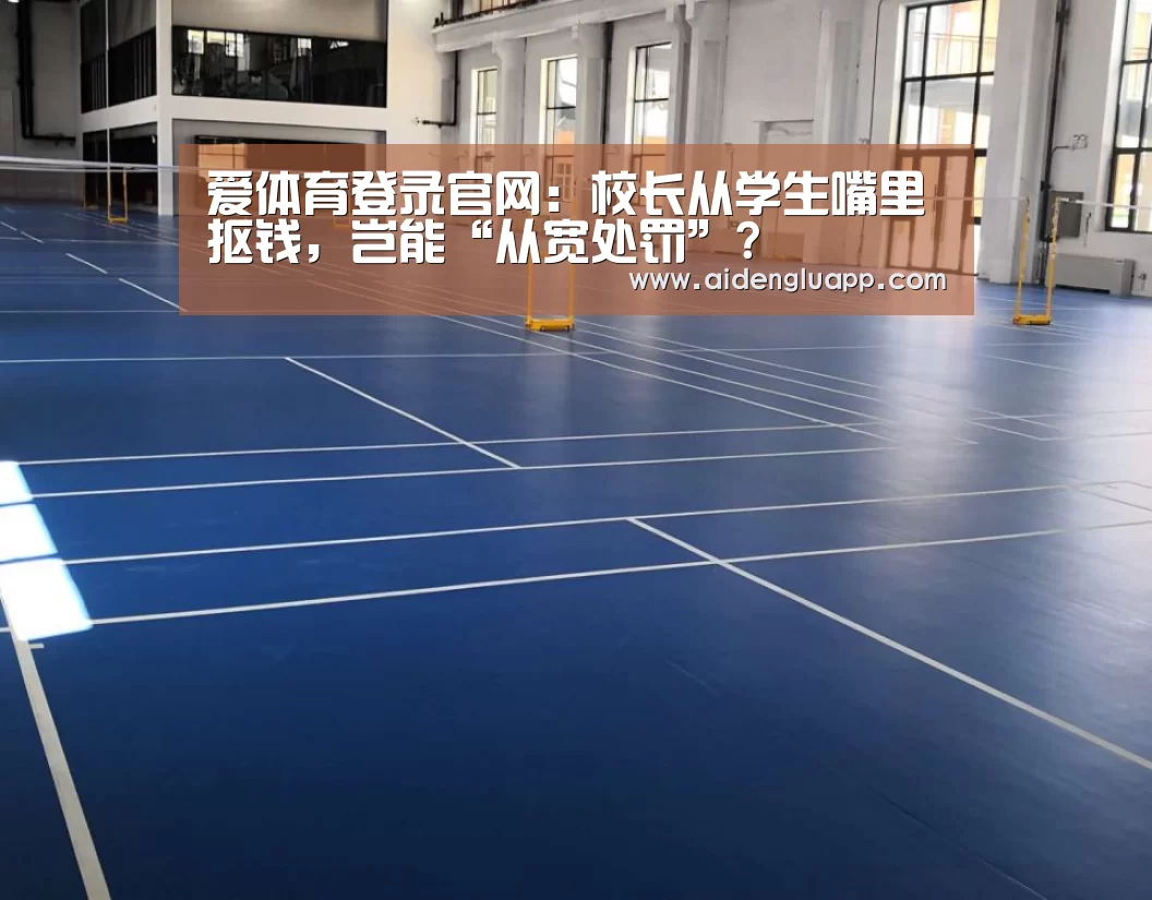 爱体育登录入口
