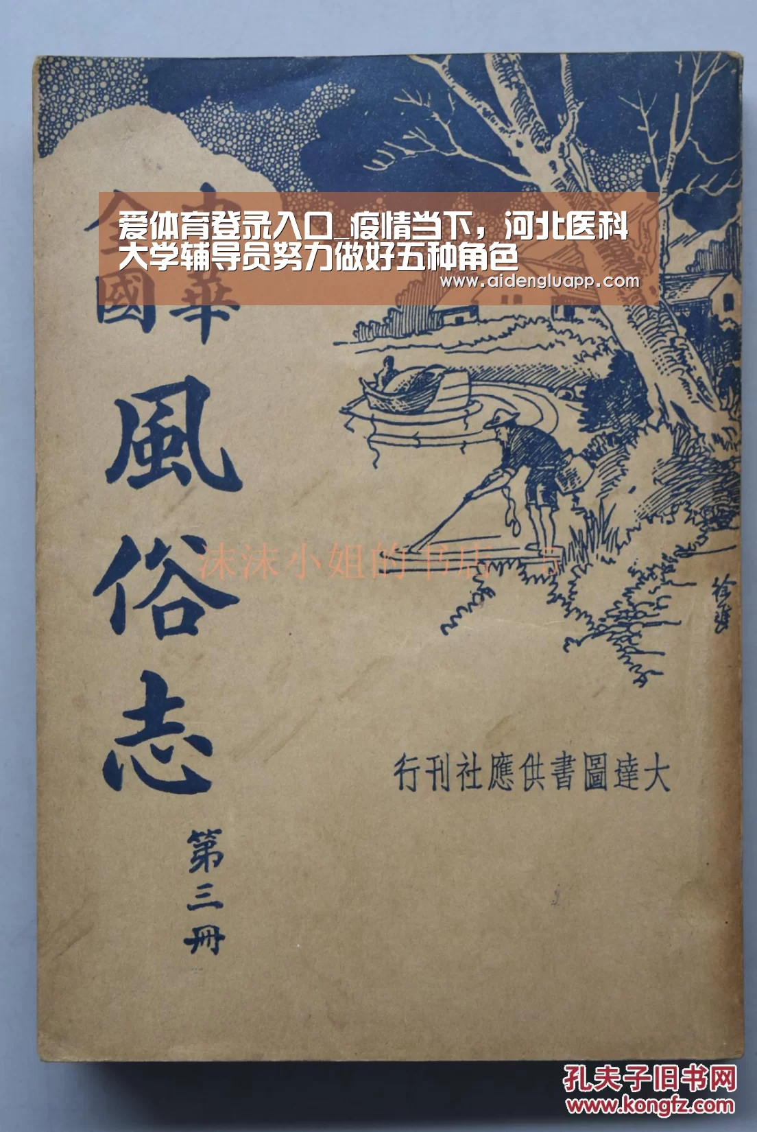 爱体育登录