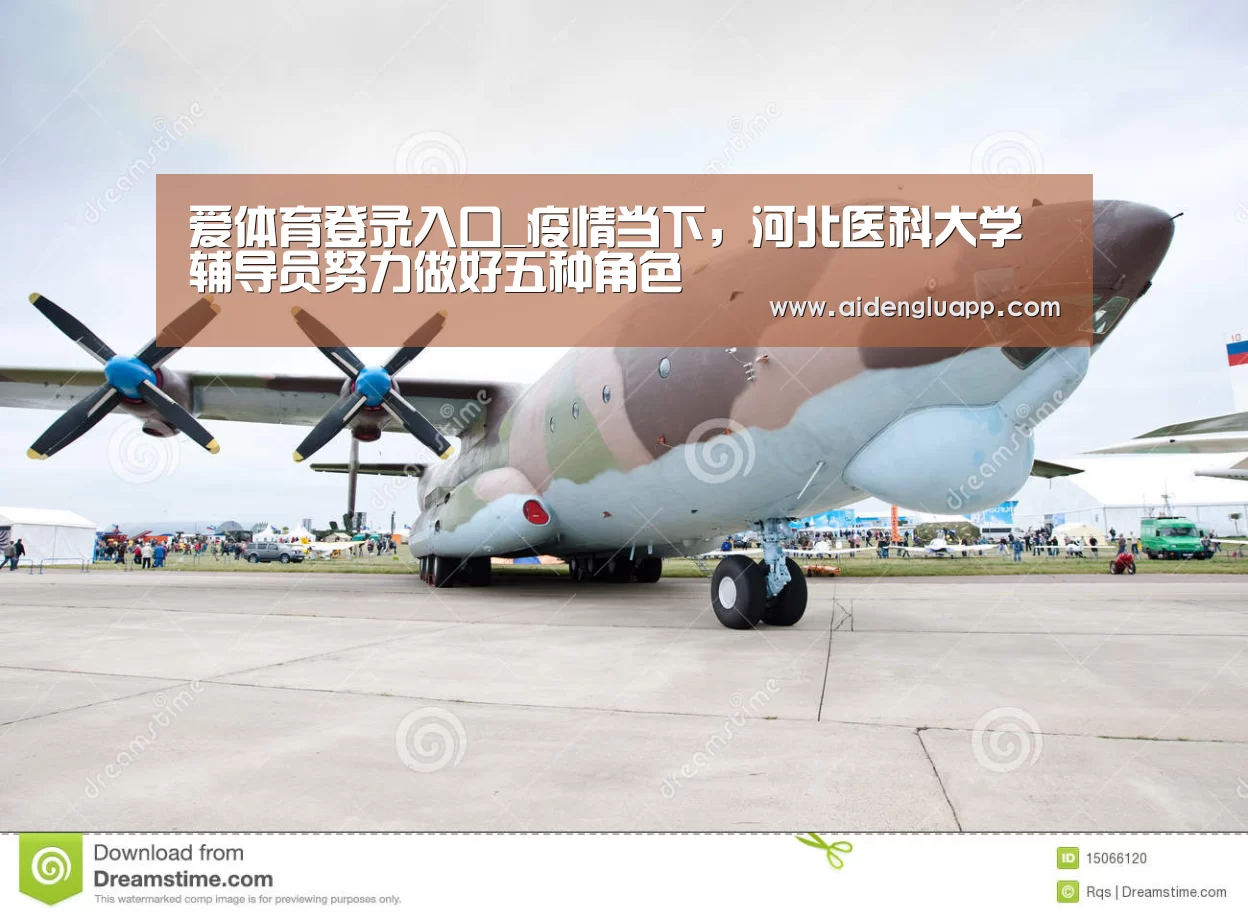爱体育登录