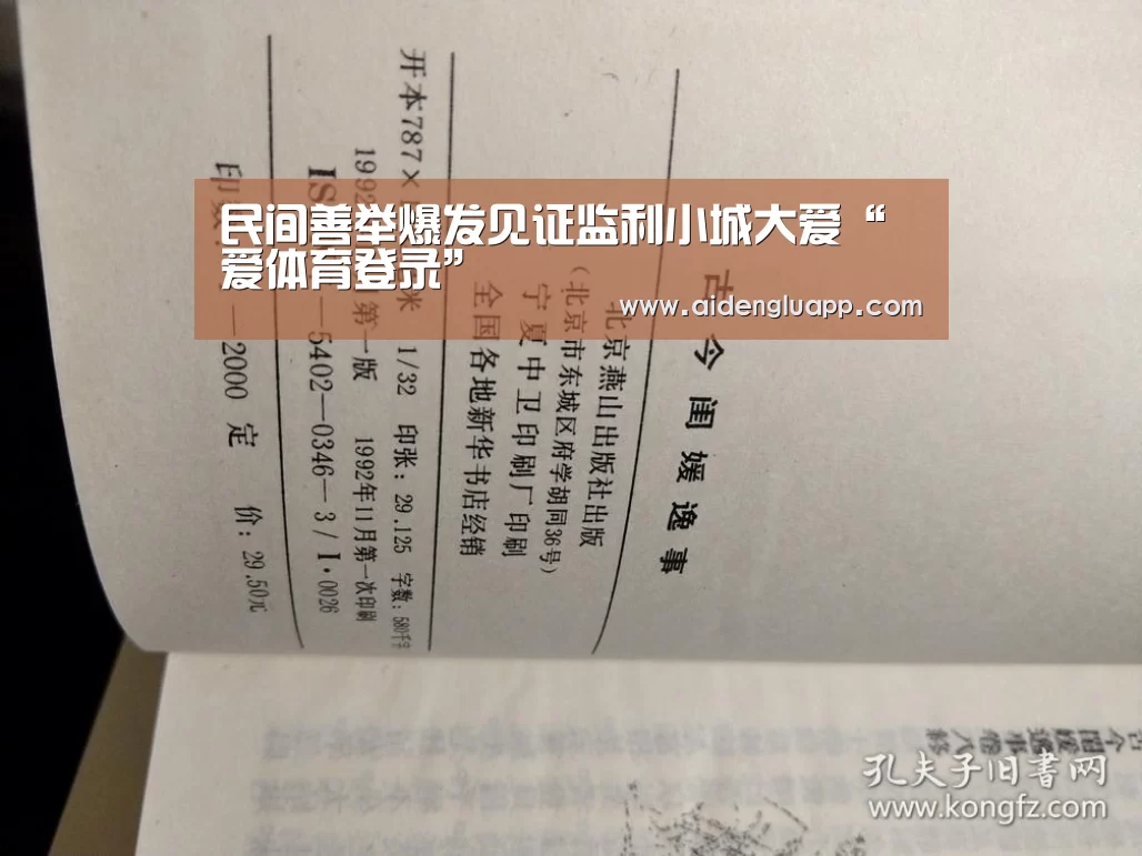 爱体育登录官网