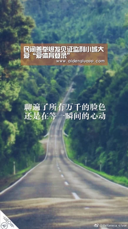 爱体育登录入口
