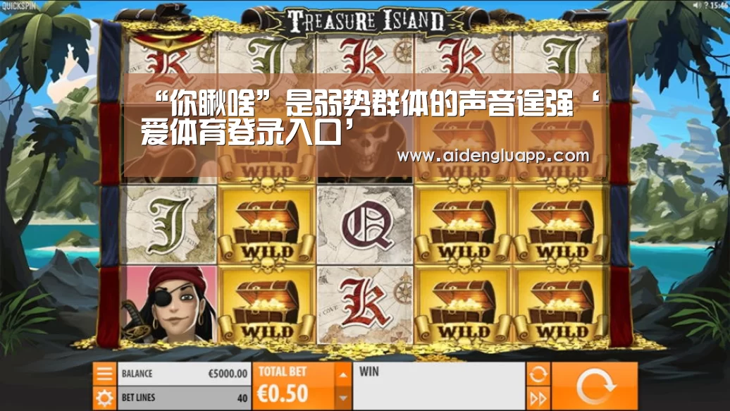 爱体育登录入口