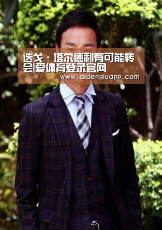 爱体育登录官网