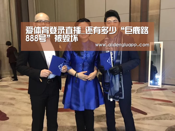 爱体育登录直播