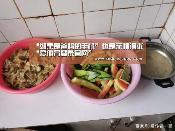 爱体育登录