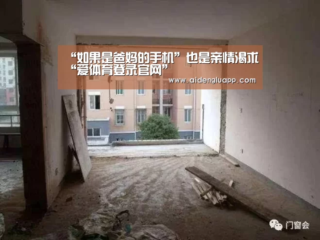 爱体育登录直播