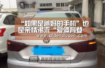 爱体育登录入口