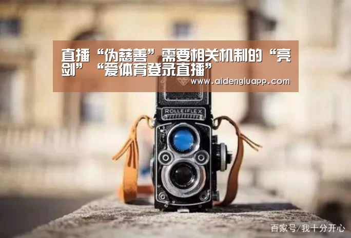 爱体育登录官网
