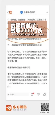 爱体育登录官网