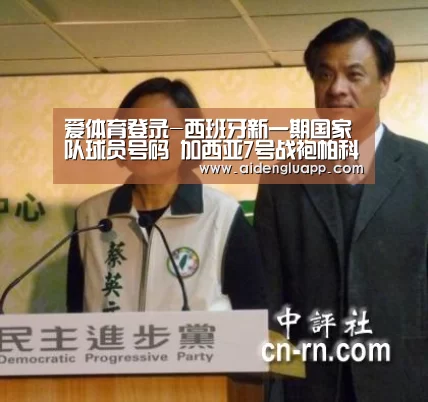 爱体育登录直播