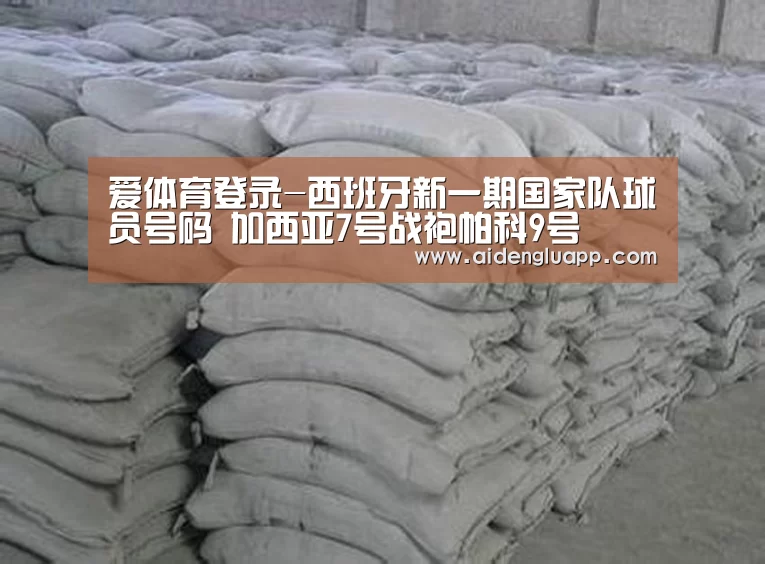 爱体育登录入口