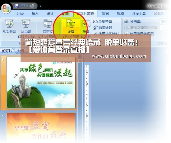 爱体育登录