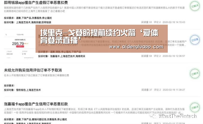 爱体育登录