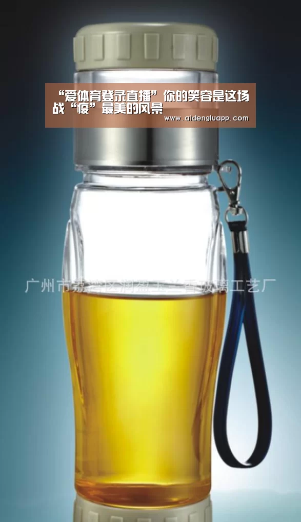 爱体育登录直播