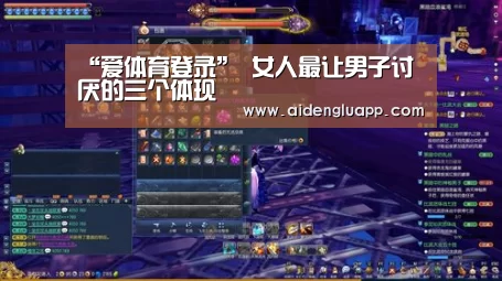“爱体育登录”
女人最让男子讨厌的三个体现(图1) 爱体育登录直播