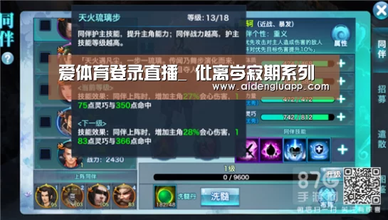 爱体育登录直播_
仳离岑寂期系列(图1) 爱体育登录入口